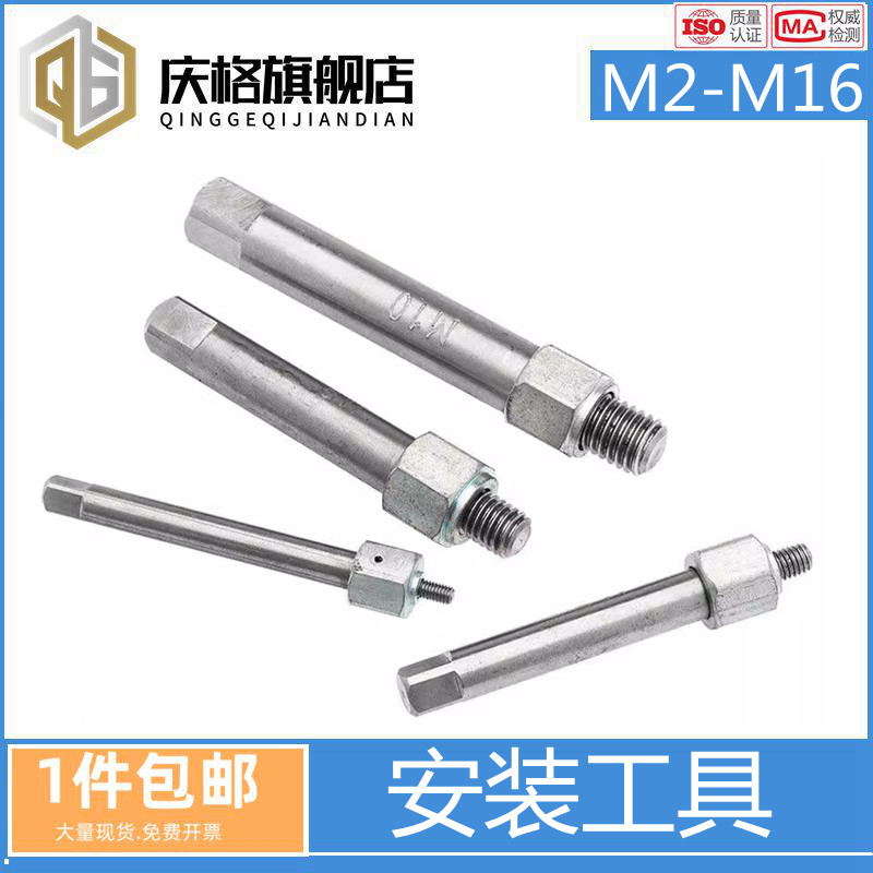 自攻螺套安装紧固扳手开槽其它件槽螺套工具M2-M16