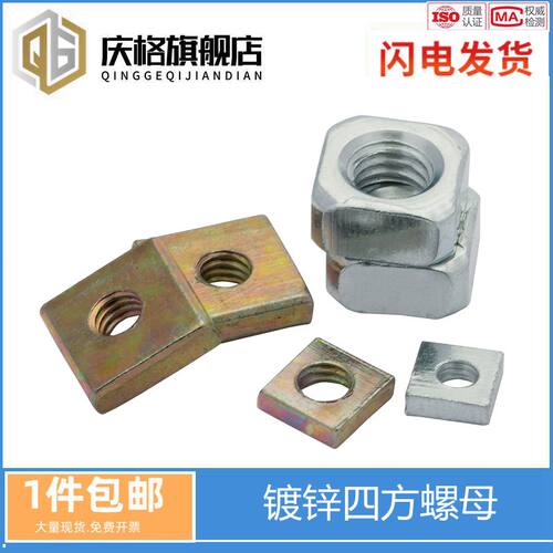 锁紧螺帽方螺母螺母螺丝