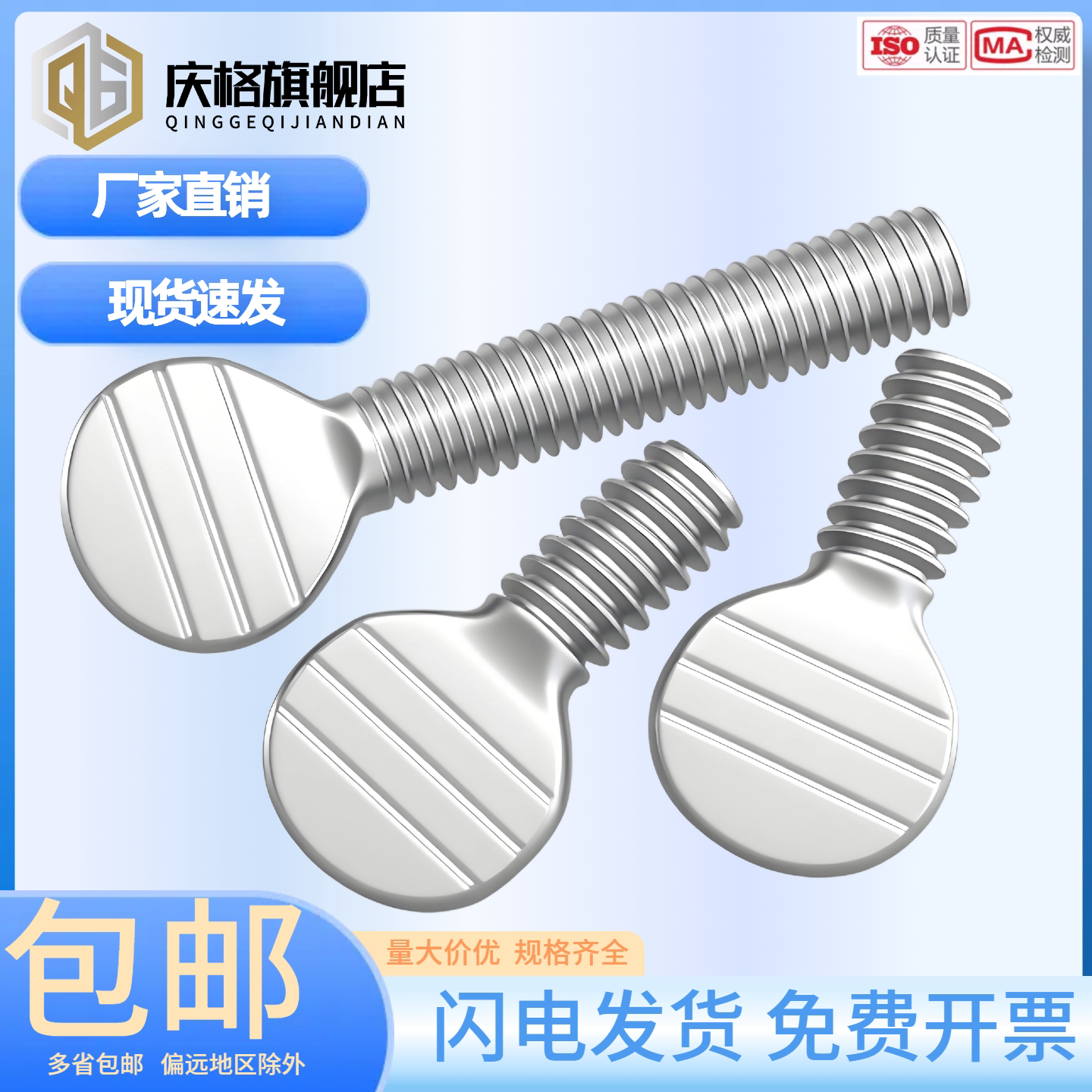 乒乓球拍螺丝拇指网球拍形螺丝