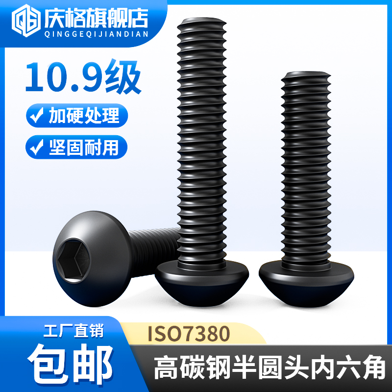 蘑菇头螺钉盘IS07380半园头