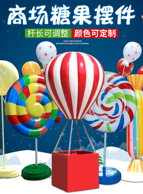 商场玻璃钢棒棒糖摆件游乐场棒棒糖雕塑公园景区商业街热气球塑雕