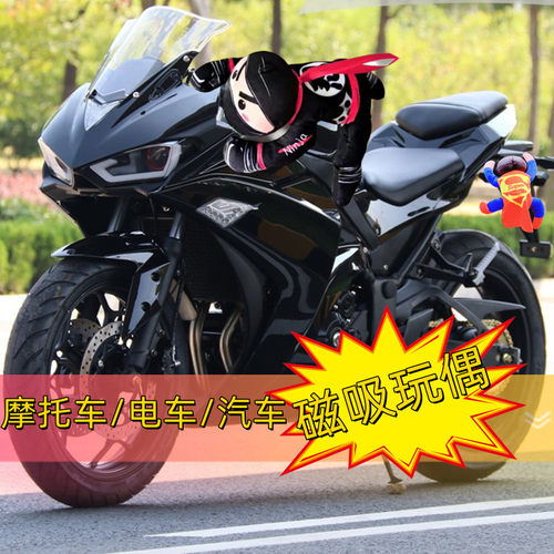 有铁就能吸的摩托车玩偶公仔