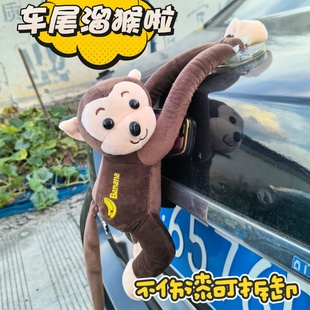 摩托车尾箱45猴子公仔挂件个性车尾摆件快拆卡扣装饰电动机车玩偶