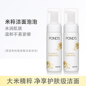 旁氏米粹润泽氨基酸洁面泡泡150ml温和洁净洗面奶大米精粹烟酰胺