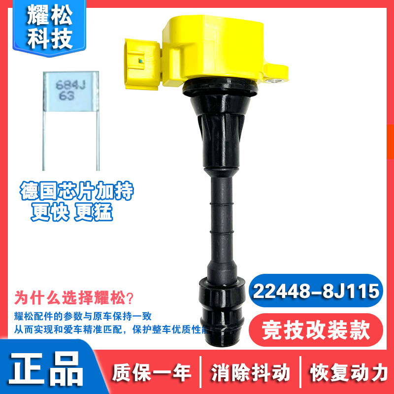 适配日产Nissan QUEST XTERRA点火线圈高压包3.5 4.0 22448-8J11C