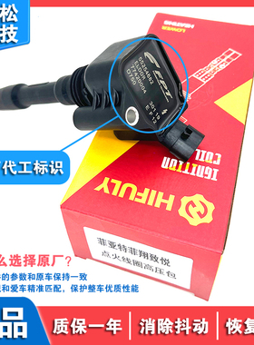 适配菲亚特菲翔致悦1.4T点火线圈 吉普自由侠高压包 F01R00A080
