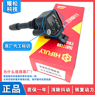 适配菲亚特菲翔致悦1.4T点火线圈 F01R00A080 吉普自由侠高压包