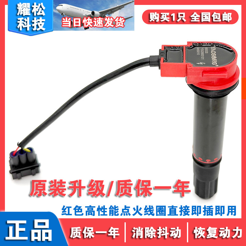 升级版贝纳利黄龙600300点火器