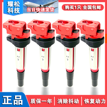 适用宝马高能改装点火线圈高压包12138616153  UF515 UF522 UF570