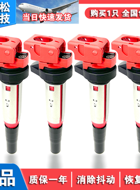 适用BMW宝马330i 330xi高能改装点火线圈高压包E90E92 /3.0L