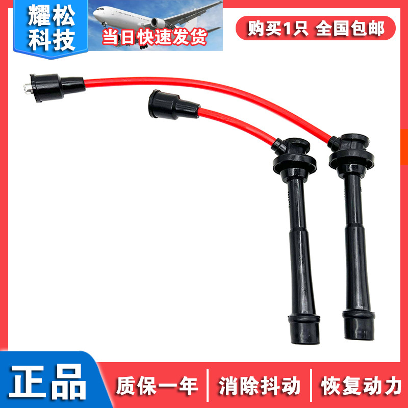 适配铃木维特拉天语SX4 吉姆尼 利亚纳羚羊 分缸线 高压线 点火线