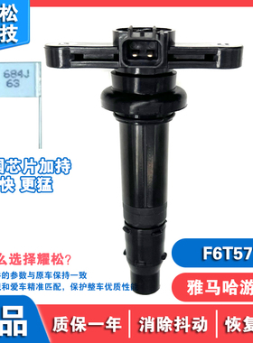 2HC-82310-00适用YAMAHA YXZ1000R SSSE点火线圈高压包2HC8231000