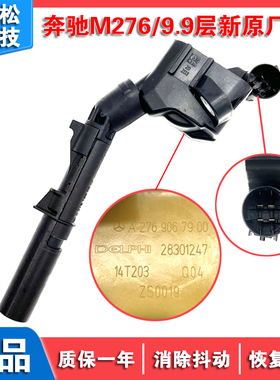 适配奔驰GL450 GLE320 GLE400 GLE450 GLE500e点火线圈高压包3.0T