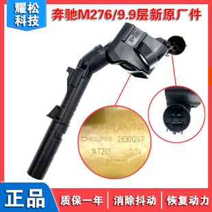迈巴赫S400 SL400 S450点火线圈高压包3.0T S560 适配奔驰S500