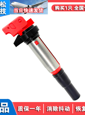 适配标致2008 207 CC 3008 308 CCSW 4008 408高压包点火线圈1.6T