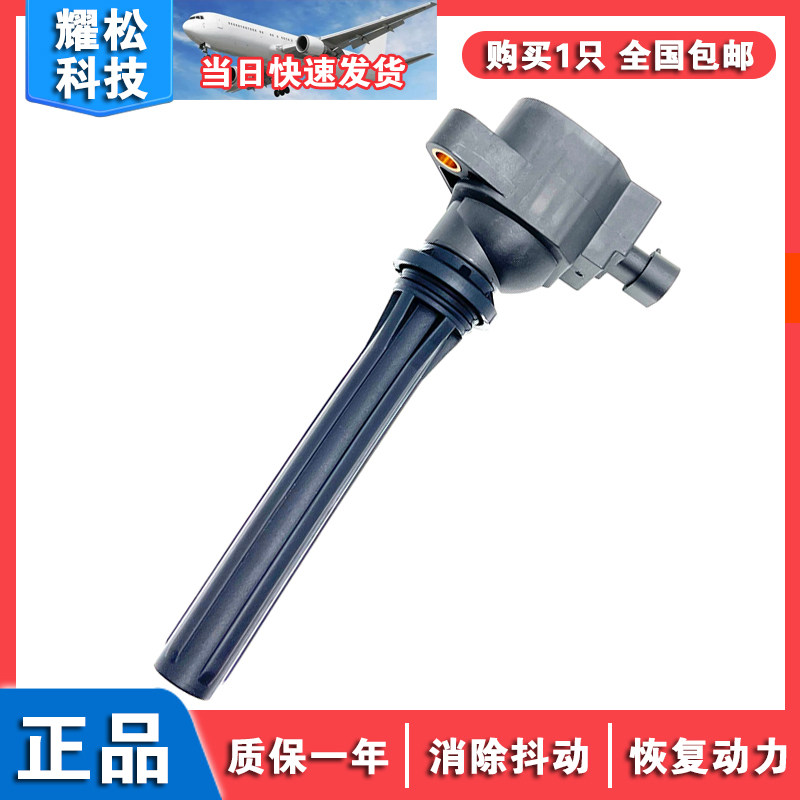 适配WEY魏派VV5 VV6长城炮皮卡2.0T点火线圈高压包3705100XEC01