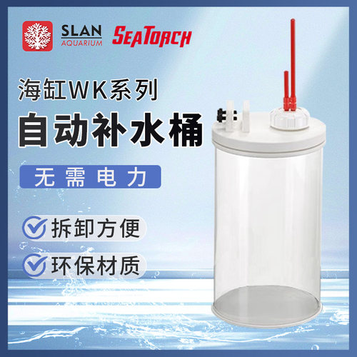 施特海缸wk系列补水桶电力pvc