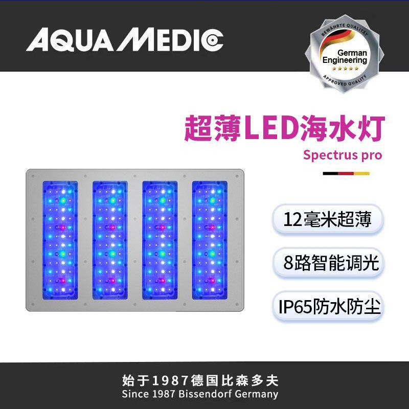 海水珊瑚灯LED灯海缸灯德国AB超薄珊瑚灯IP65级防尘防水智能调光