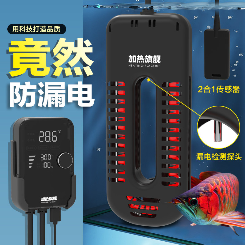 舒博莱特旗舰碳纤维加热棒鱼缸恒温大功率加热棒鱼池变频加温器棒,宠物/宠物食品及用品,加热/保温设备,淘宝优惠券,粉丝福利购,淘宝优惠卷