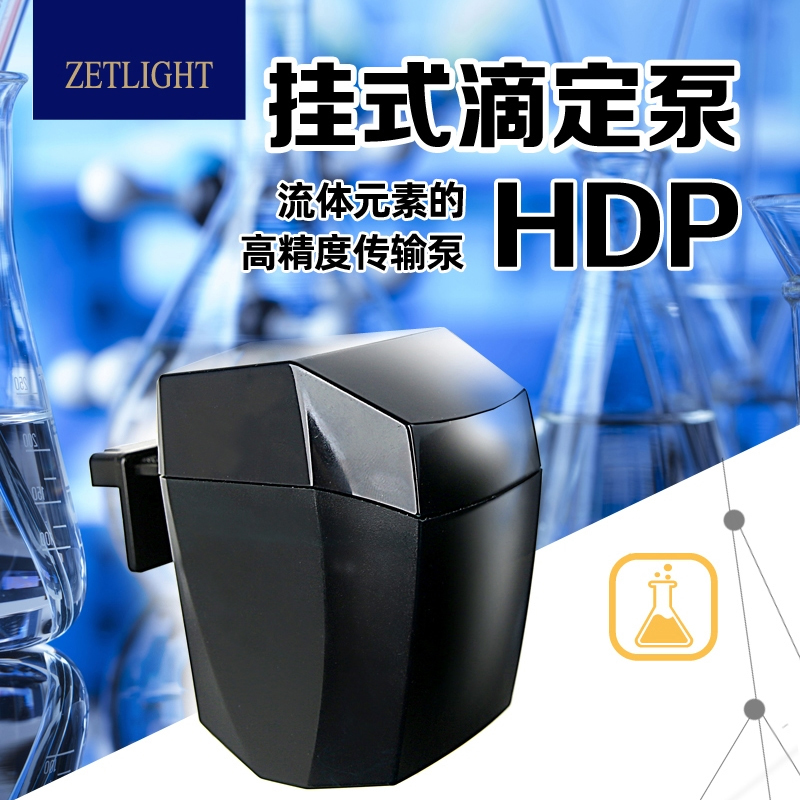 积光滴定泵珊瑚缸海缸鱼缸