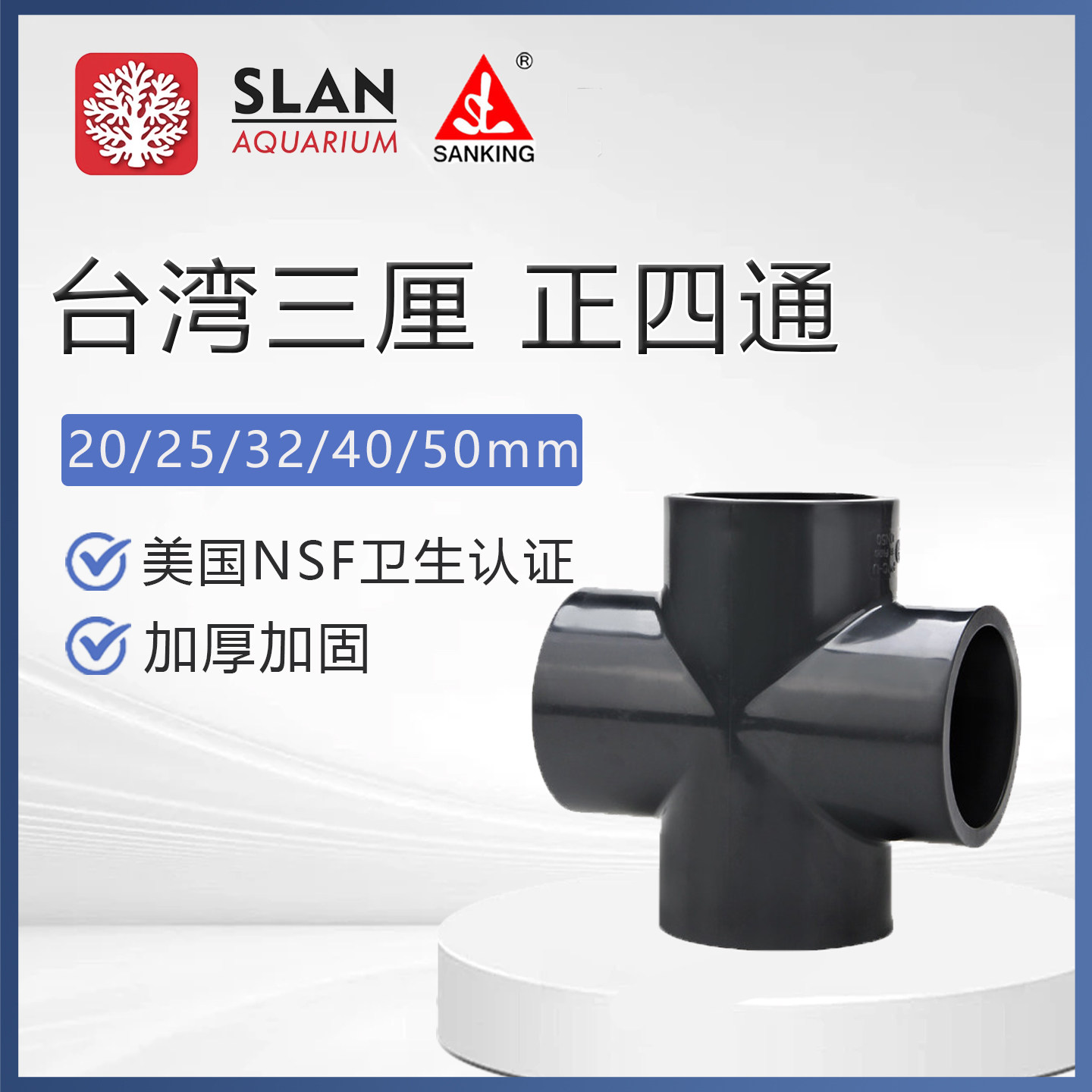 三厘PVC四通正四通十字通塑料化工用UPVC管道配件异径接头耐腐蚀,宠物/宠物食品及用品,其它水族用具设备,淘宝优惠券,粉丝福利购,淘宝优惠卷