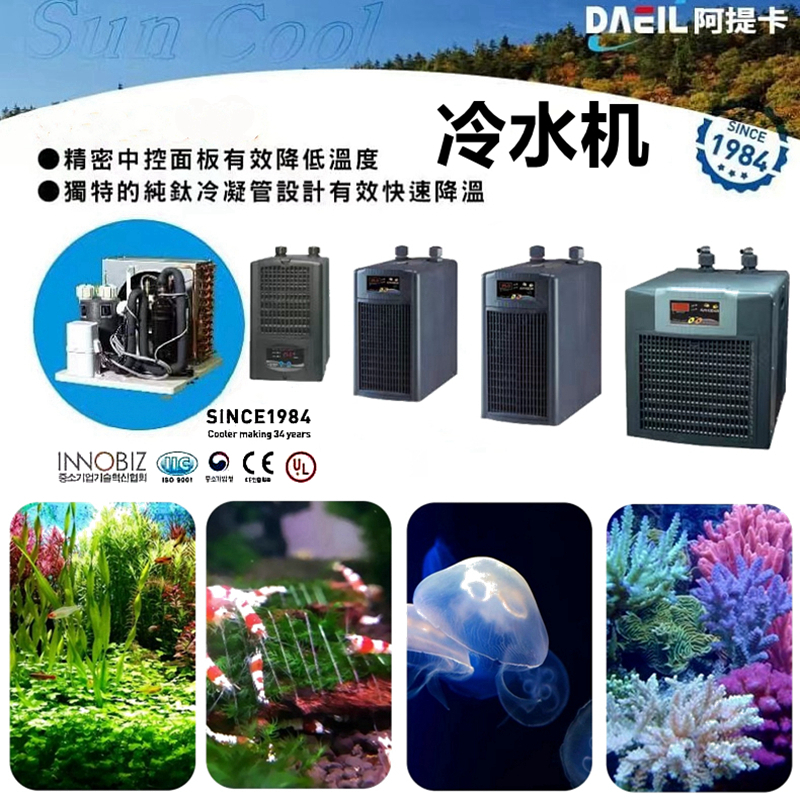 阿提卡冷水机温制冷器静音省电