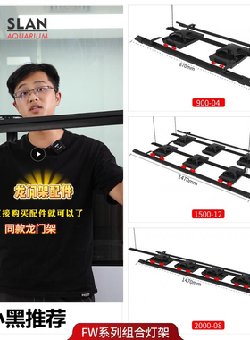 Seatorch施特驰灯架模块LM25 XR15XR30飞翼支架龙门架灯盘LED海缸