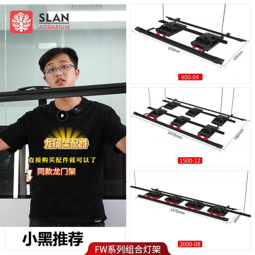 施特驰珊瑚灯灯架模块