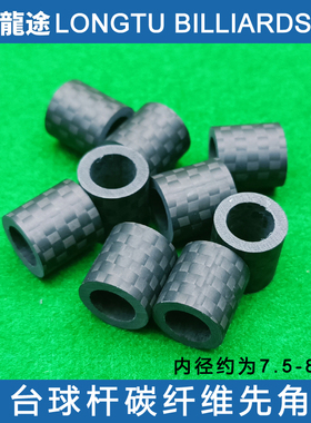 龙途波茨杆先角冲球杆先角开球杆先角碳纤维先角大头杆先角