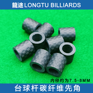 龙途波茨杆先角冲球杆先角开球杆先角碳纤维先角大头杆先角