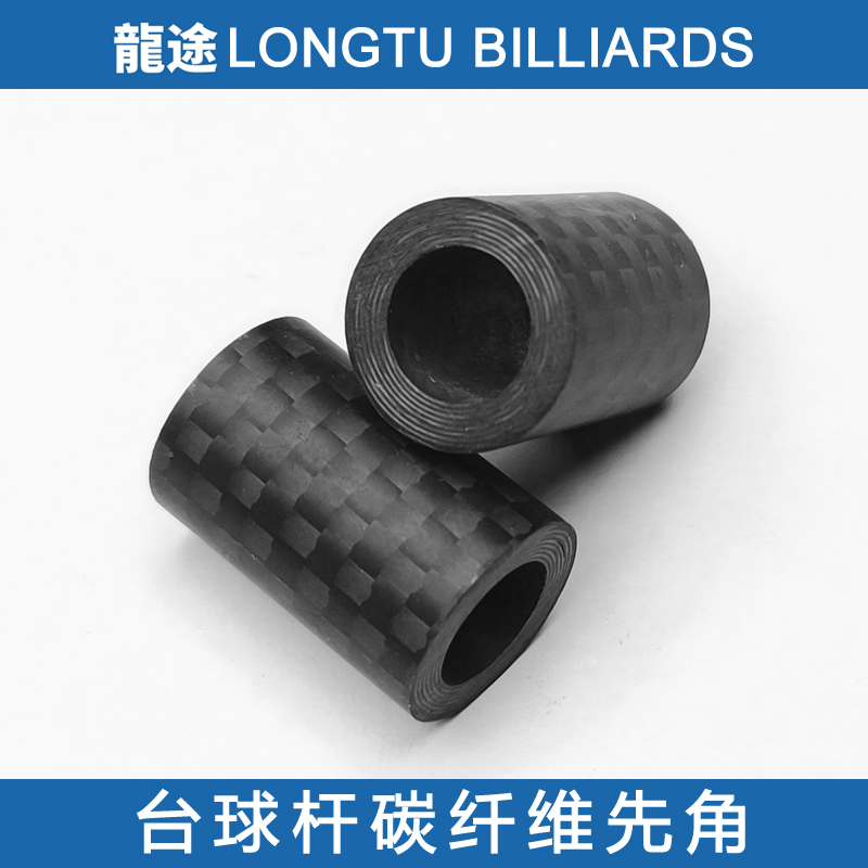 龙途冲球杆先角开球杆先角碳纤维先角波茨杆先角大头杆先角