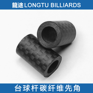 龙途冲球杆先角开球杆先角碳纤维先角波茨杆先角大头杆先角