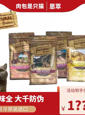 NG紫鸡西班牙原装进口猪肉兔肉猫棕鸡粮成幼猫粮猫咪natural蒽萃