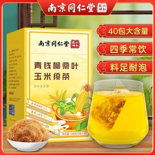 南京同仁堂青钱柳玉米须桑叶可搭菊花绞股蓝非降血压血糖血脂的茶高血压非降压三高茶养生非中药非北京