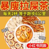 湿气重喝什么茶茯苓健脾祛湿茶养胃调理去体内湿气重去湿气排毒排体内湿寒适合减肥喝黄芪茯苓山楂陈皮茶掉秤水 茶