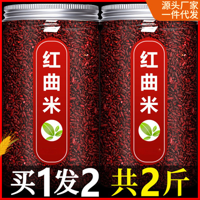 红曲米降血脂正品官方旗舰店泡水
