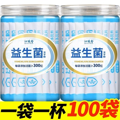 益生菌大人调理肠胃减肥排油燃脂瘦身调节肠道菌群成人官方店便秘润肠通便排毒正品女性排宿便