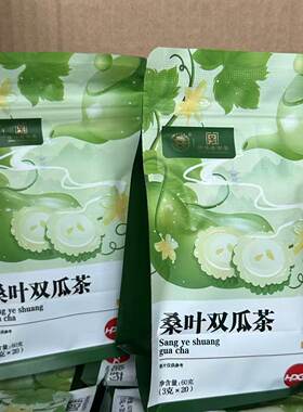 桑叶苦瓜冬瓜茶降血糖正品的茶包