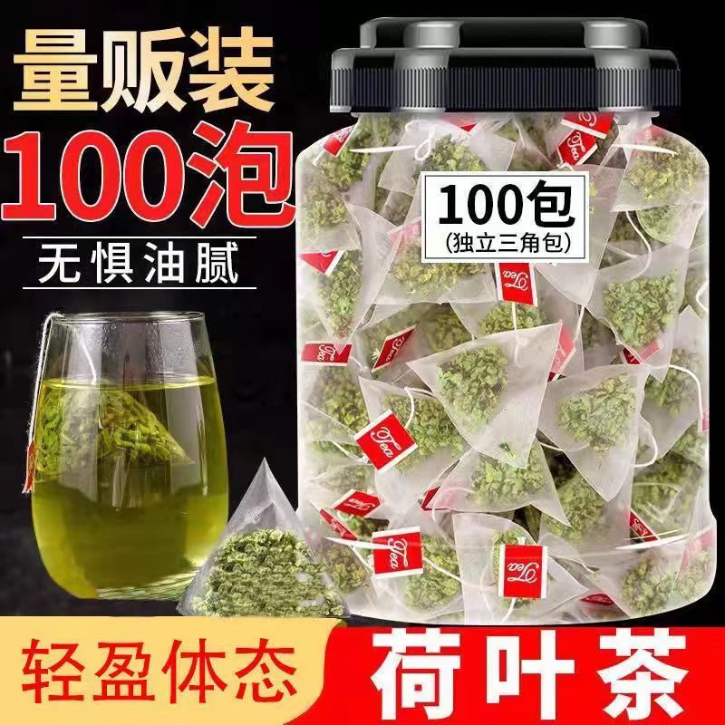 适合降血压血糖喝的荷叶茶山楂正品干荷叶颗粒无特级瘦颳去肚子茶包油脂荷叶养生茶店