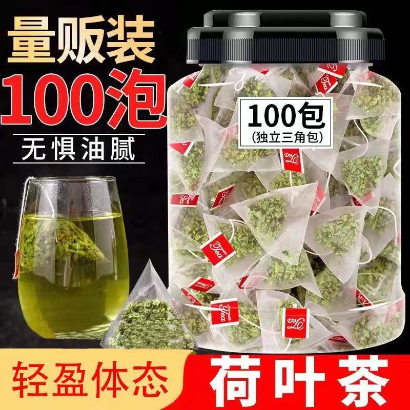 适合降血压血糖喝的荷叶茶山楂正品干荷叶颗粒无特级瘦颳去肚子茶包油脂荷叶茶旗舰店