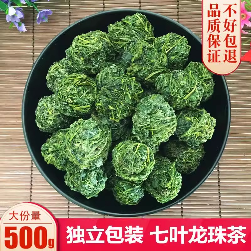 绞股蓝茶陕西平利龙珠新茶特级野生七叶龙须茶叶500g绞股蓝茶辅助降压茶降血压血糖血脂三高茶的高胆固醇甘油三酯清血管降脂