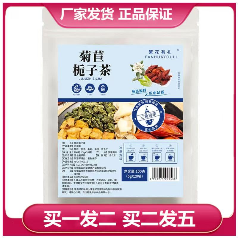 痛降专用茶尿酸玉米须特效排酸利尿中草药溶石去结晶高缓解神器风