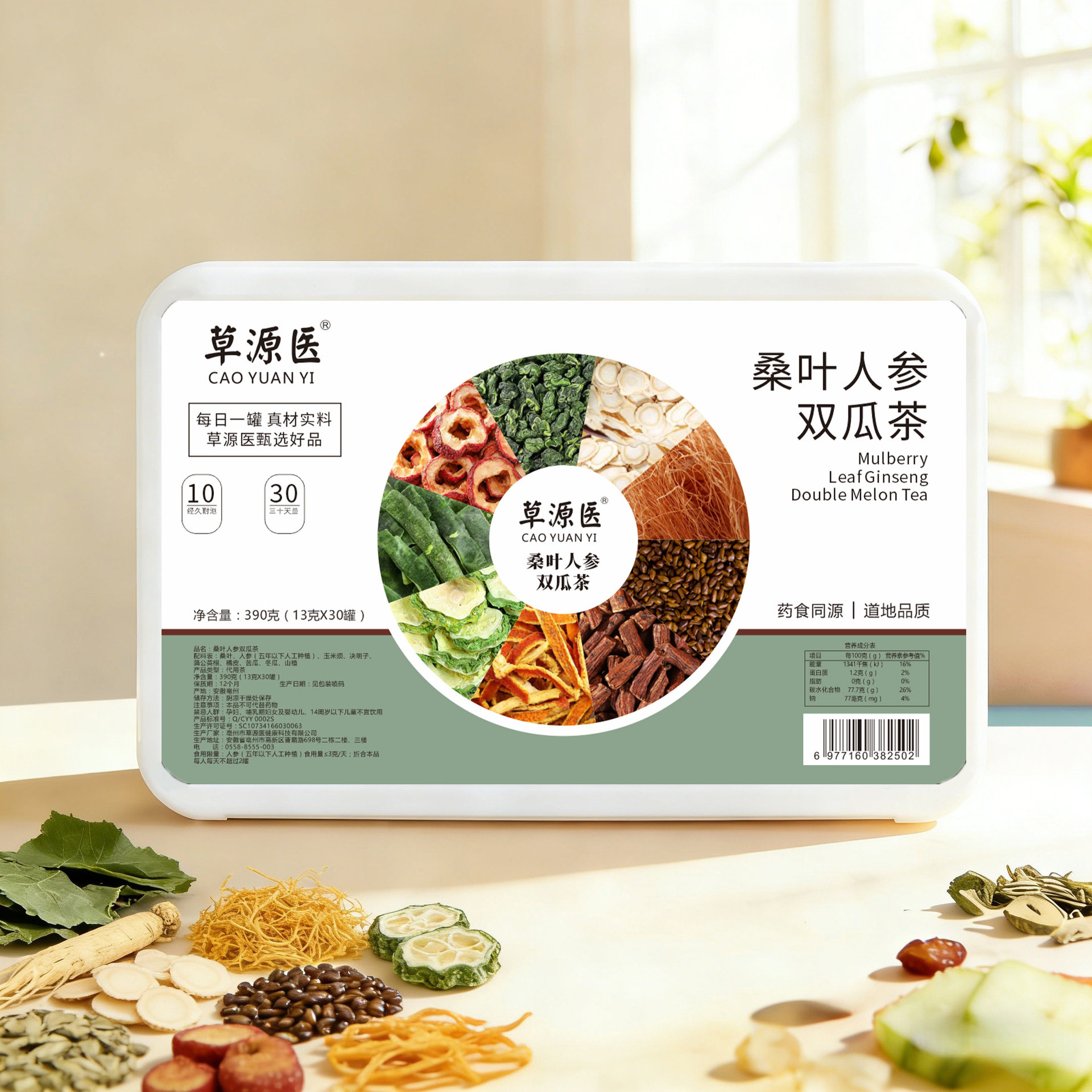 原料正品桑叶人参双瓜茶决明子人参玉米须橘皮冬瓜苦瓜山楂茶的功效泡水中老年降血糖的茶血脂血压三高的养生茶正品