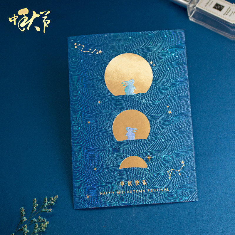 2026中秋贺卡定制节日高档创意感谢信员工感恩祝福卡片商务可订制