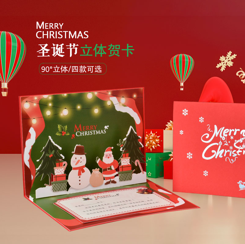 3D立体圣诞节贺卡定制创意英文2026年圣诞高级感手写节日祝福卡片