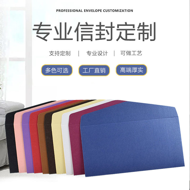 信封定制烫金印刷LOGO高端加厚珠光特种纸增定做A4请柬贺卡高级感