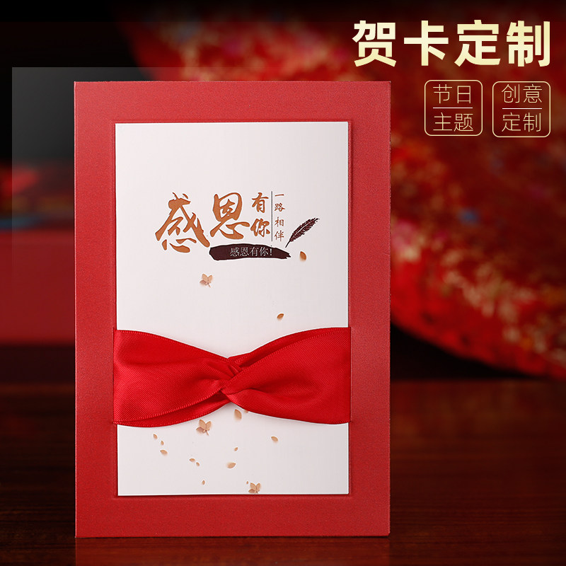 生日贺卡定制祝福创意卡片高档商务客户母亲节感恩感谢卡员工入职