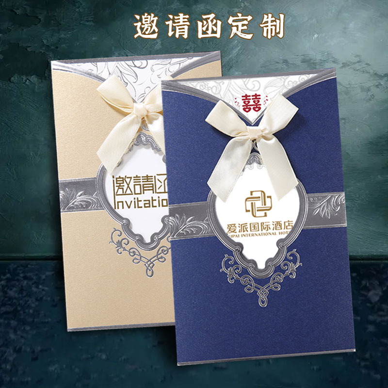 高档贺卡商务邀请函结婚乔迁开业请帖定制谢师宴升学请帖生日请柬
