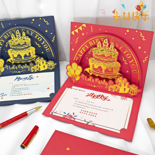 生日贺卡创意3d立体情侣送朋友闺蜜儿童亮灯音乐祝福小卡片高级感