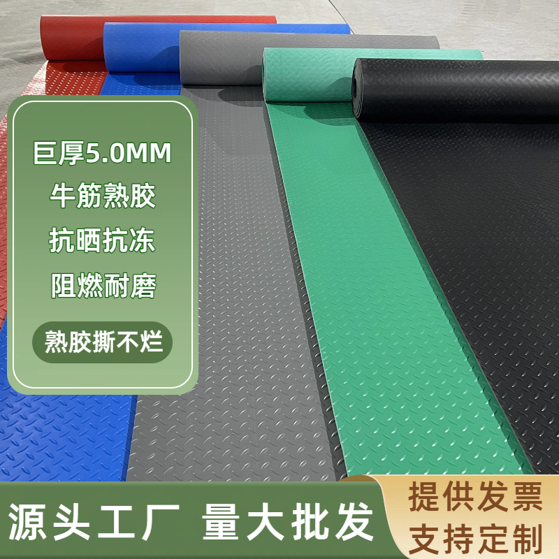 牛筋防滑垫PVC地垫走道厨房铺垫防水地毯户外加厚防潮橡胶板地胶